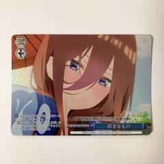 ヴァイス　五等分の花嫁　募る恋心　ofr　① Amazon.co.jp: ヴァイスシュヴァルツ 五等分の花嫁∬ 不器用な