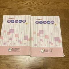 馬渕教室　国語　小学4年　漢字語句テスト　語句の知識　中学受験 書いて学力定着！】53.小4漢字、馬渕教室、頭脳ドリル、全国統一