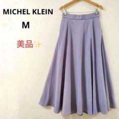 【美品】ミッシェルクラン フレアスカート パープル シンプル 大人可愛い 総ゴム