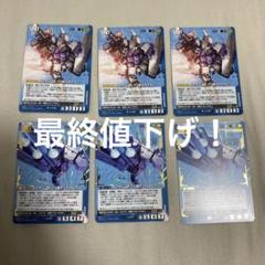日本最大の ガンダムウォー ガンダム試作3号機 ステイメン デンドロビウム 6 その他