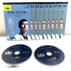 【全9巻】 グッド・ドクター 名医の条件 シーズン5 DVD 全巻セット