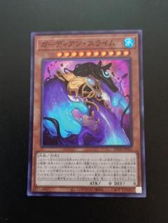 遊戯王　ガーディアンスライム　シク　シークレット Amazon.co.jp: 遊戯王カード ガーディアン・スライム