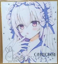 安価 三つ葉ちょこ 直筆イラスト色紙 直筆 直筆サイン入り色紙 当選品 その他