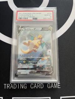 【本日出荷限定価格】ポケモンカード カイリューV SR SA PSA10