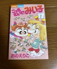 2025年最新】こっち向いてみい子の人気アイテム - メルカリ