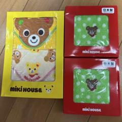 主にミキハウス　まとめ売り 楽天市場】前年用在庫限りで終了になります。）公式 2023年