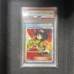 エリカのおもてなし SR PSA9 傘