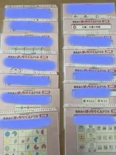 江田一次合格必須セットばっちりくんドリル35冊セット 2025年最新】ばっちりくんドリル セットの人気アイテム - メルカリ