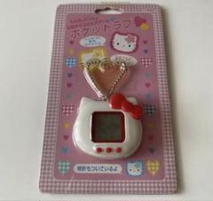 サンリオ　レトロ　たまごっち　ポケットラブ