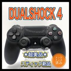 PS4コントローラー　zb19 純正　DUALSHOCK4 プレイステーション4