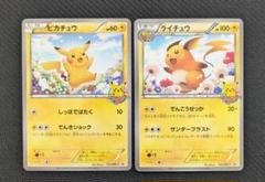 ポケモンカード ポケモンカード教室 ピカチュウ ライチュウ プロモ151bw-p ポケモンカードゲーム教室 ピカチュウ ライチュウの通販