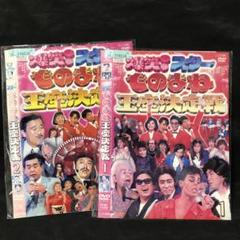 爆笑スターものまね王座決定戦DVD４枚組 爆笑!スターものまね王座決定戦 DVDスペシャル 4枚組 - メルカリ