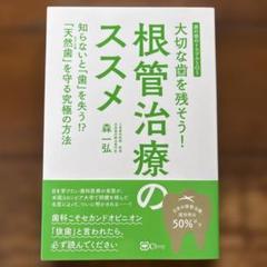 無料クーポン配布 アプリ ⚠裁断済顕微鏡歯科入門 : 根管治療,コンポジットレジン修復を 健康・医学