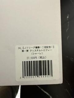 ヴィッセル神戸 J1リーグ優勝二冠記念トロフィー ヴィッセル神戸 ニュース/レポート : 【J1リーグ連覇！二冠