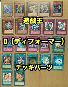 2025年最新】遊戯王ディフォーマーの人気アイテム - メルカリ