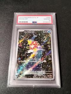 ポケカ】コイキング AR PSA10