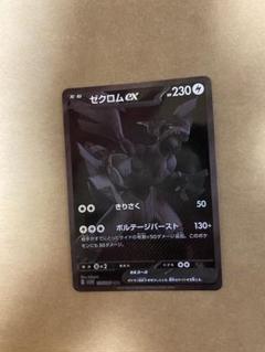 ゼクロム ex BWR ブラックボルトboxセットで2000円引 Amazon.co.jp: ポケモンカードゲームSV sv11B 拡張パック