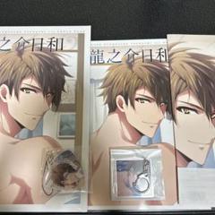 2025年最新】アイドリッシュセブン 十龍之介 1st photo book