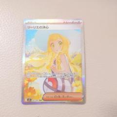 値下げ  リーリエ SR 美品 最終値下げ】リーリエSR コレクションムーン - メルカリ