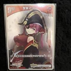 hBP02-031 宝鐘マリン U | hololive OFFICIAL CARD GAME