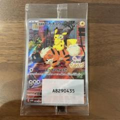 おまけつき! ポケカ ピカチュウ SVプロモ未開封 袋折れ・微キズあり 2025年最新】ピカチュウ プロモ 未開封 svの人気アイテム - メルカリ