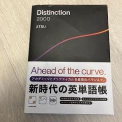 Distinction 2000 / Distinction 1〜 3 4冊 Amazon.com: Distinction 2000: 9784046045331: Puarmeid: Books