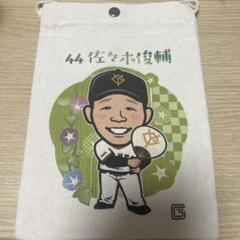 甲斐拓也 サコッシュ ジャイアンツガチャ SR 甲斐拓也 サコッシュ ジャイアンツガチャ SR