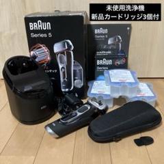 2025年最新】BRAUN 未使用 電気シェーバーの人気アイテム - メルカリ