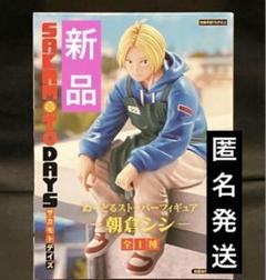 朝倉シン まとめ売り - メルカリ