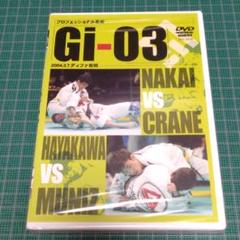 プロフェッショナル柔術リーグ GⅠ-03 プロフェッショナル柔術リーグ GⅠ-03 - メルカリ