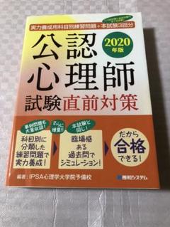 第9回公認心理師　模試3回分、試験本題 第9回公認心理師 模試3回分、試験本題 - メルカリ