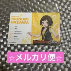 バンドリ ガルパ　韓国　名刺カード　羽沢つぐみ