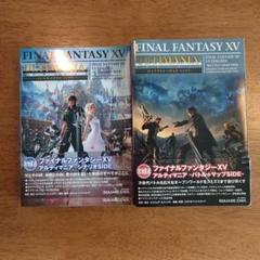 Amazon.co.jp: ファイナルファンタジーXV アルティマニア