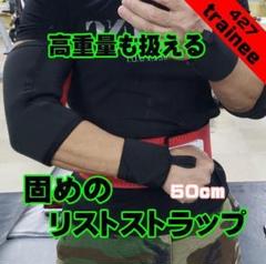 2025年最新】sbd リストラップ フレキシブルの人気アイテム