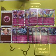 ポケモンカード　絶版カード　フェアリータイプまとめのサムネイル