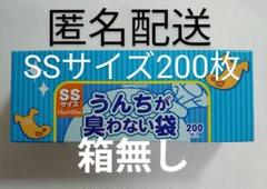 【箱なし中身のみ】うんちが臭わない袋 SSサイズ 200枚入 水色 1箱分のサムネイル