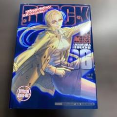【中古】 カムナガラ ＤＸ版 ５/少年画報社/やまむらはじめ 2025年最新】やまむら_はじめの人気アイテム - メルカリ