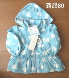 パーカー ジャンパー ハート柄 80 新品
