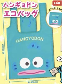 ハンギョドン　エコバッグ