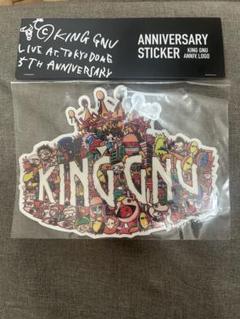【未使用品】King Gnu バスタオル　東京ドーム キングヌー アニバーサリー バス タオル King Gnu 東京ドーム