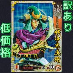 EL0314　戦国大戦のカード（専用出品） 戦国大戦のカードなど（専用出品－3） その他