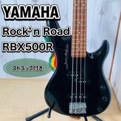 ヤマハ YAMAHA RBX500R エレキベース JAPAN 日本製 ヤマハ YAMAHA RBX500R エレキベース JAPAN 日本製