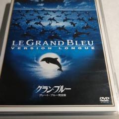 グランブルー特大ポスター リュックベッソン Bibian 比比昂 - フランス版ポスター『グラン・ブルー』（Le