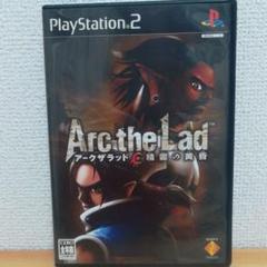 PS2 アークザラッド 精霊の黄昏 ソフト