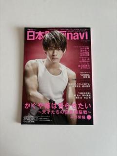 日本映画Navi かぐや様特集