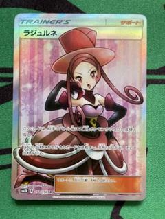 予約販売 2025年最新】ラジュルネ SRの人気アイテム メルカリ - ポケモンカードゲーム