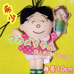2025年最新】サザエさん 人形の人気アイテム - メルカリ