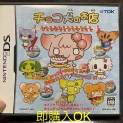 チョコ犬のお店 〜パティシェ＆スィーツショップゲーム〜のサムネイル