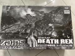HG ゾイドワイルド デスレックス紫龍 限定品 本日限定値下げ