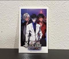 【ゆーゆ】ヒューマンバグ大学 永瀬 南雲 小峠 グッズ ヒューマンバグ大学 東京タワーコラボ 小峠 南雲 永瀬 ポラ